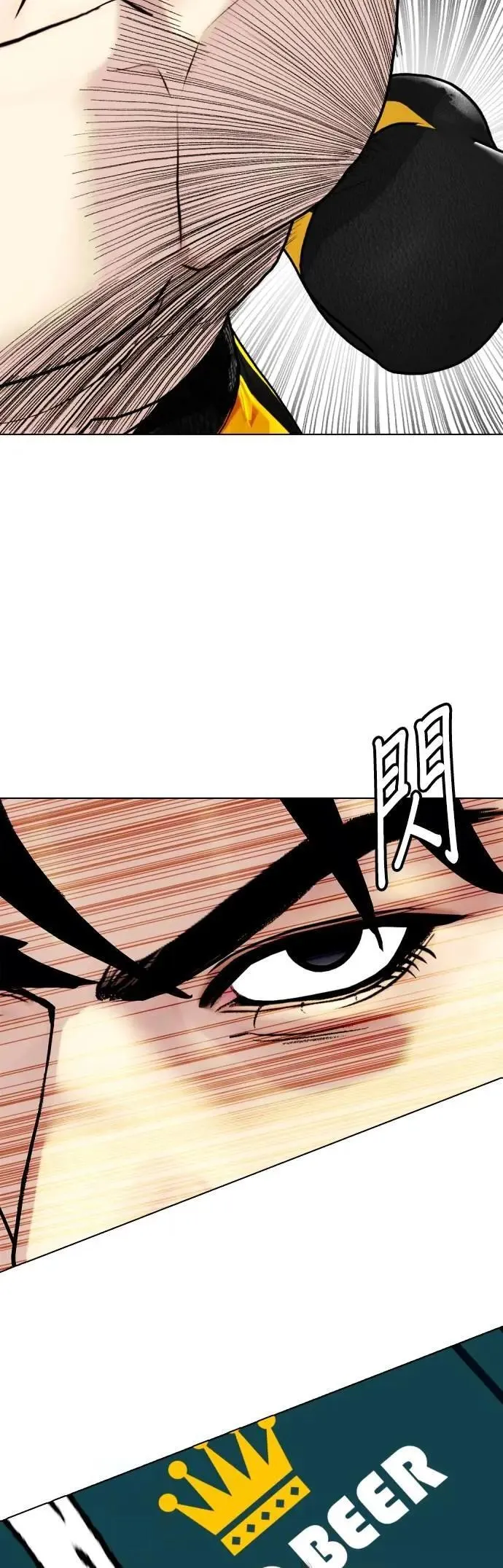 第102话 技术型选手 第65页