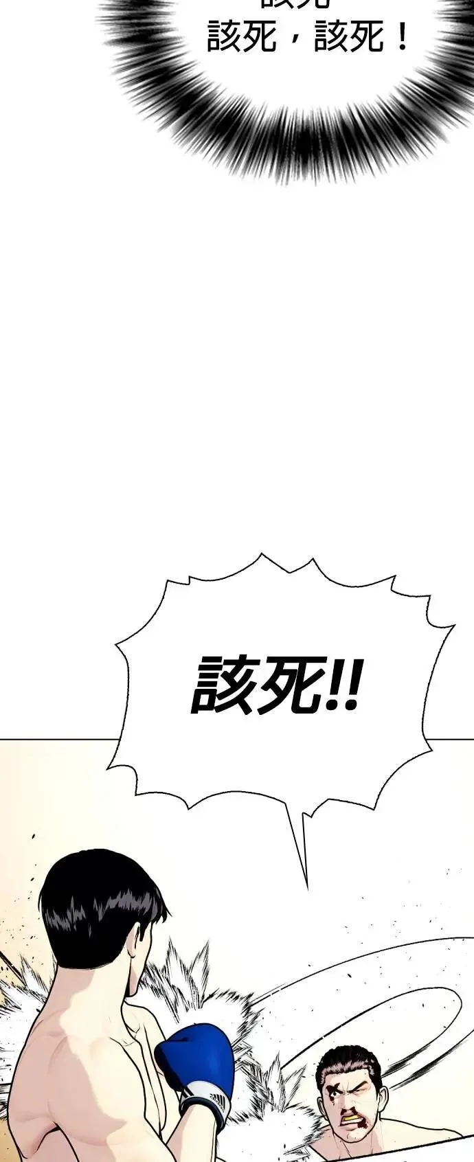 第102话 技术型选手 第71页