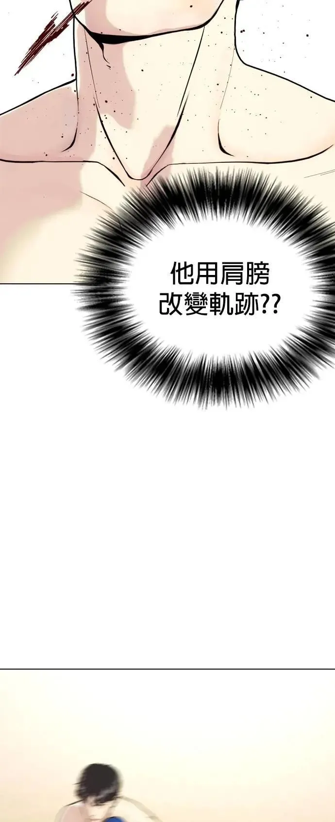 第102话 技术型选手 第76页