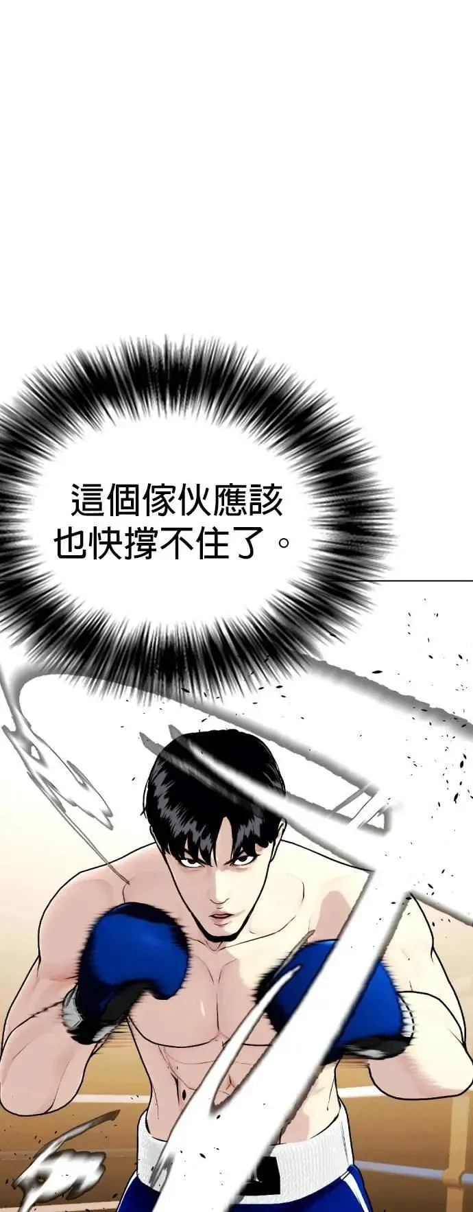 第102话 技术型选手 第83页