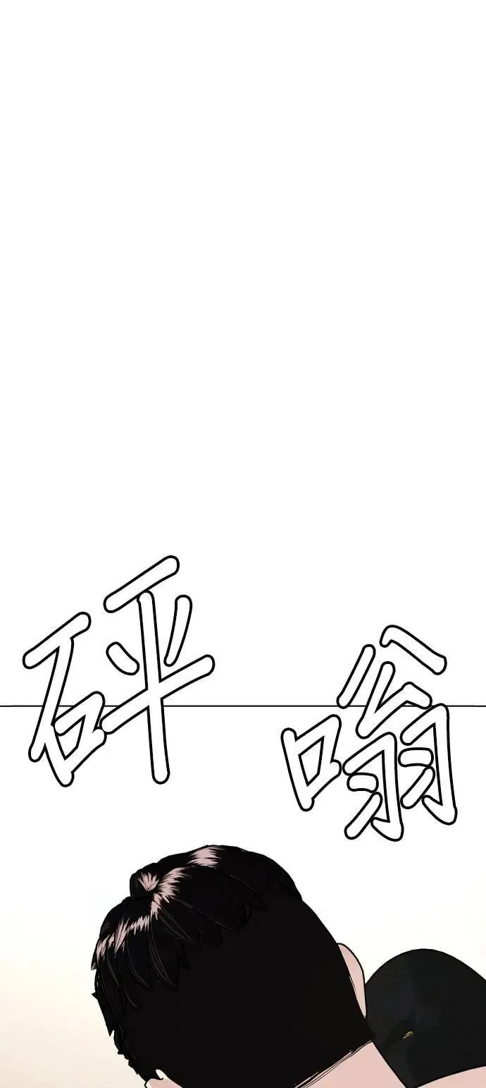第102话 技术型选手 第88页