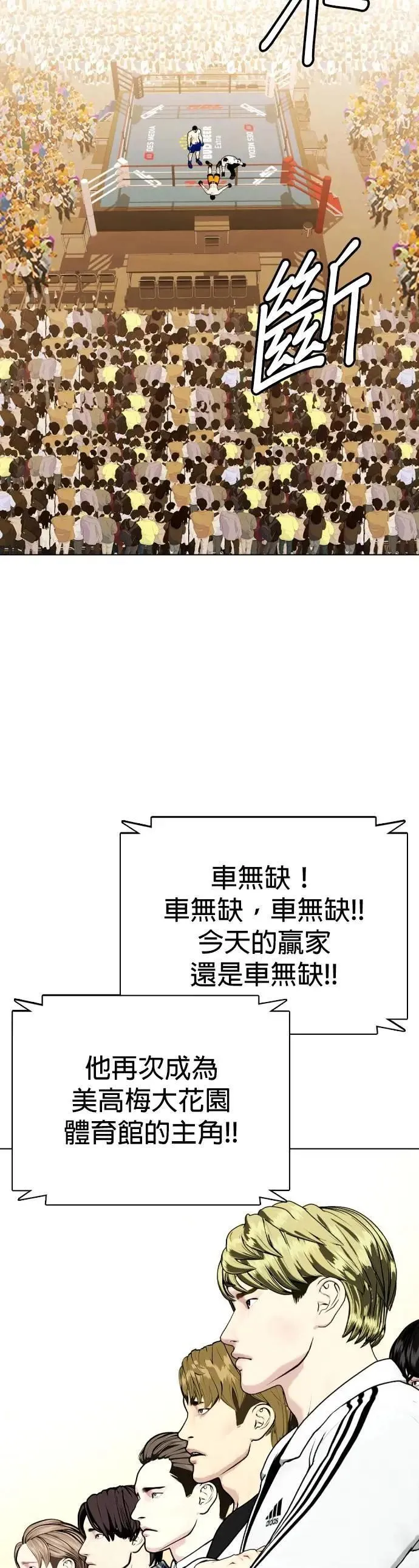 第103话 拼死一战 第3页