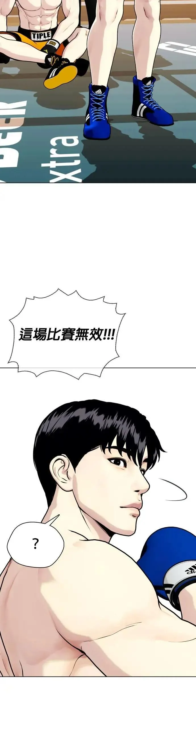 第103话 拼死一战 第8页