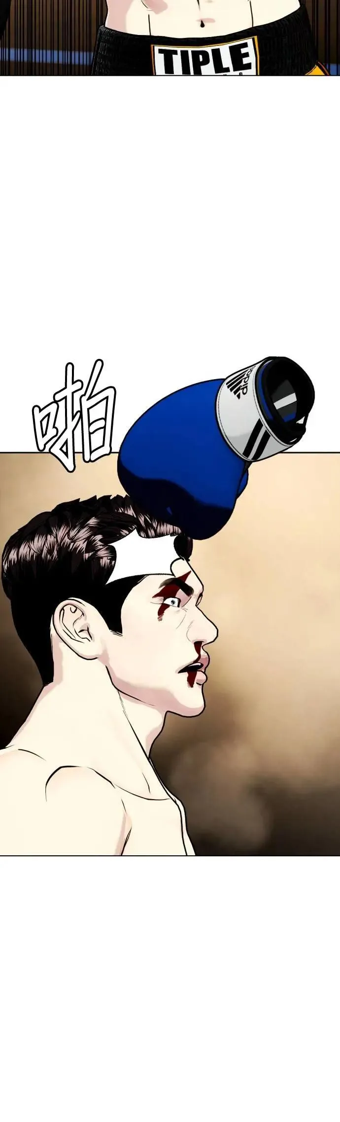 第103话 拼死一战 第11页