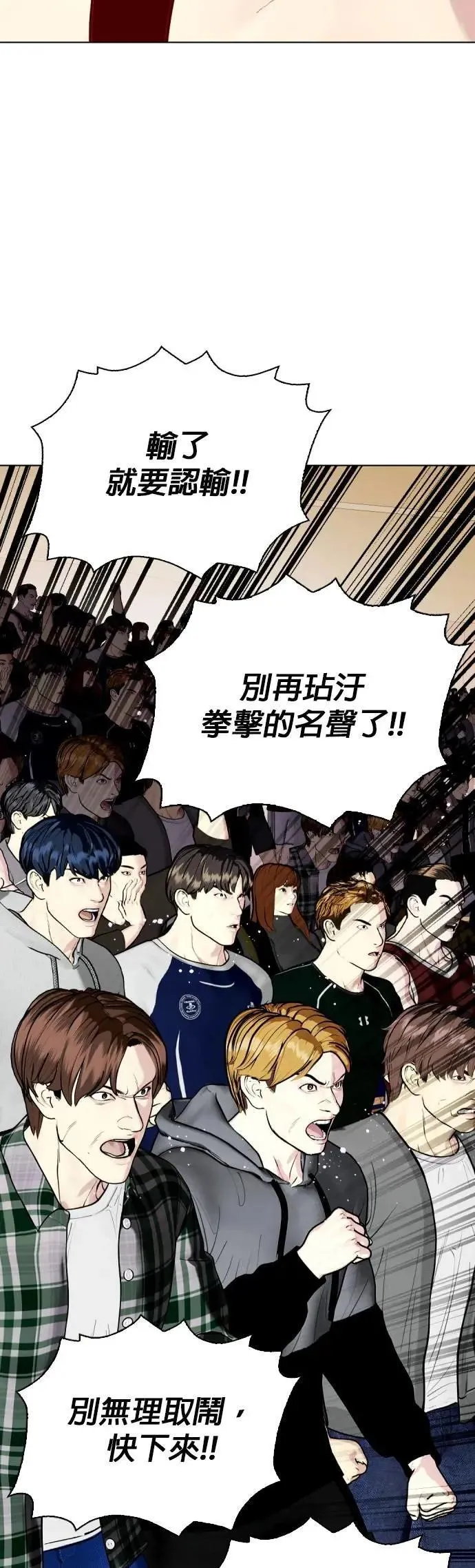 第103话 拼死一战 第15页
