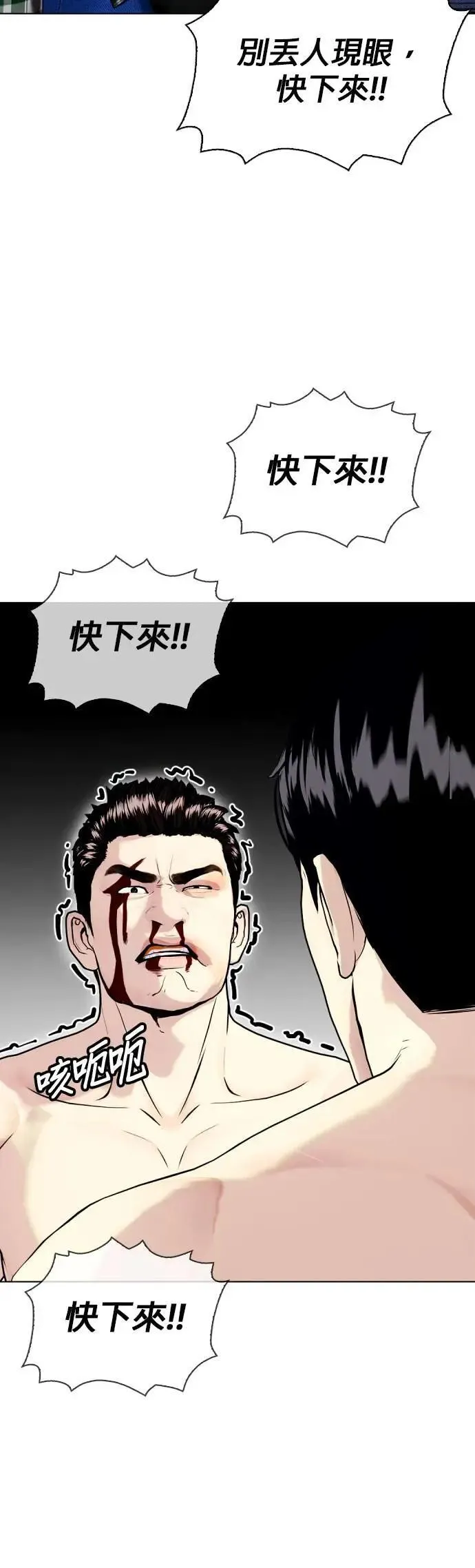 第103话 拼死一战 第16页