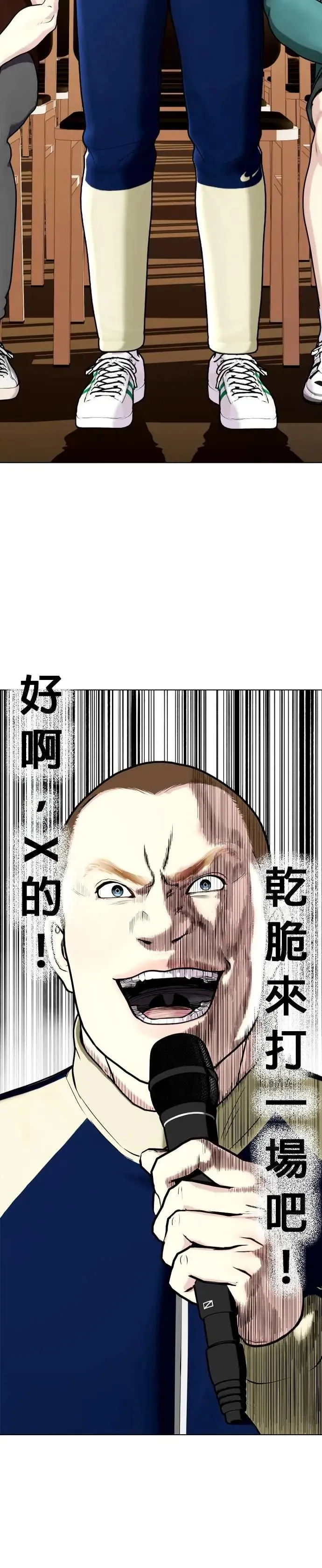 第103话 拼死一战 第28页