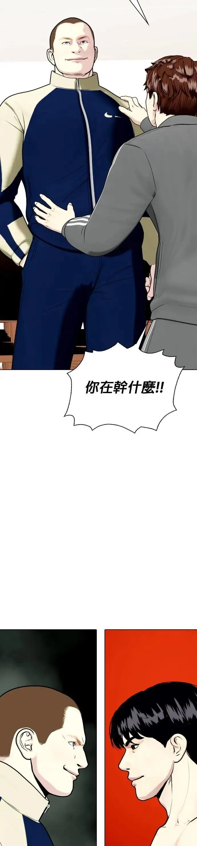 第103话 拼死一战 第30页