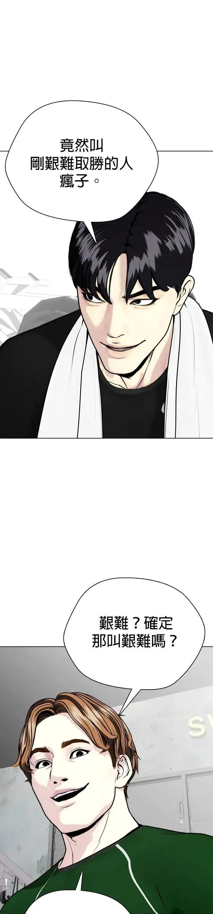 第103话 拼死一战 第33页