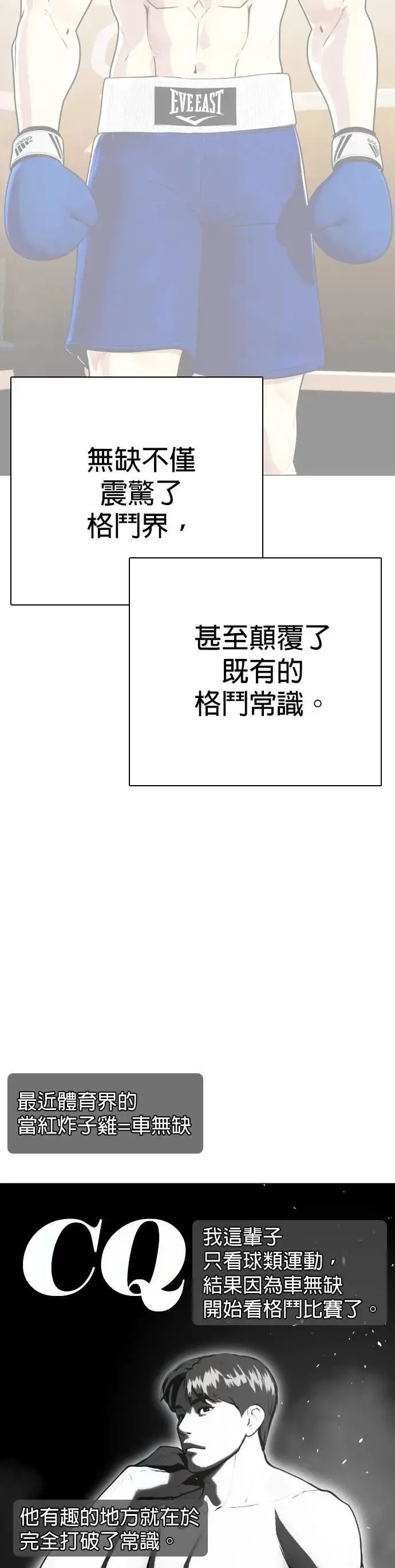 第103话 拼死一战 第36页