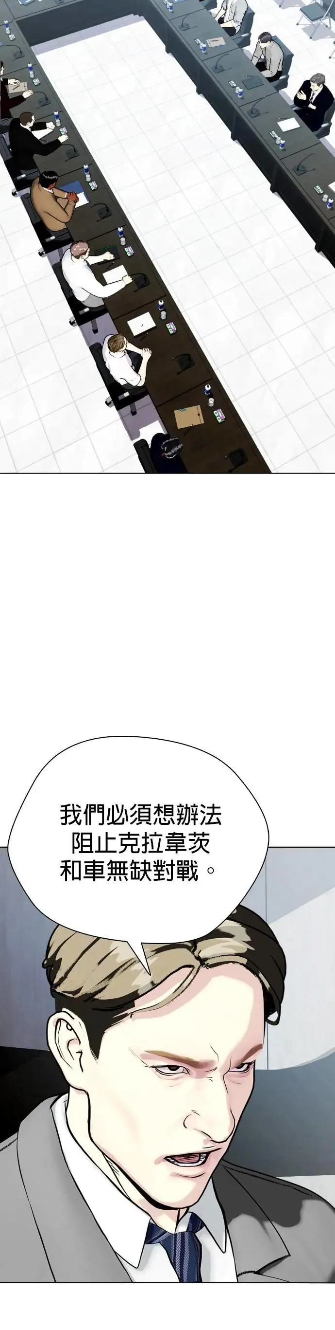 第103话 拼死一战 第39页