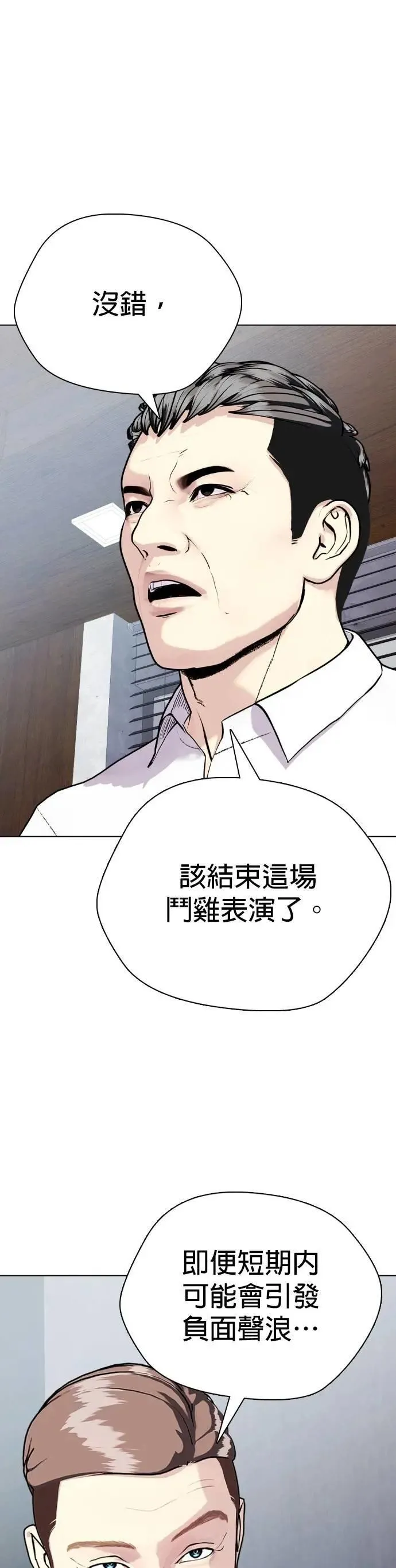 第103话 拼死一战 第40页