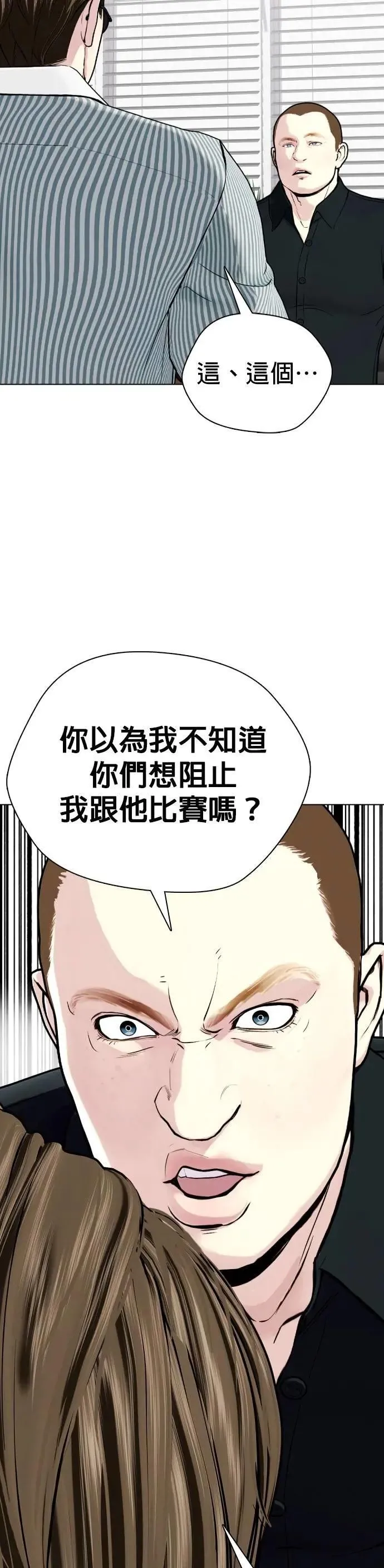 第103话 拼死一战 第47页
