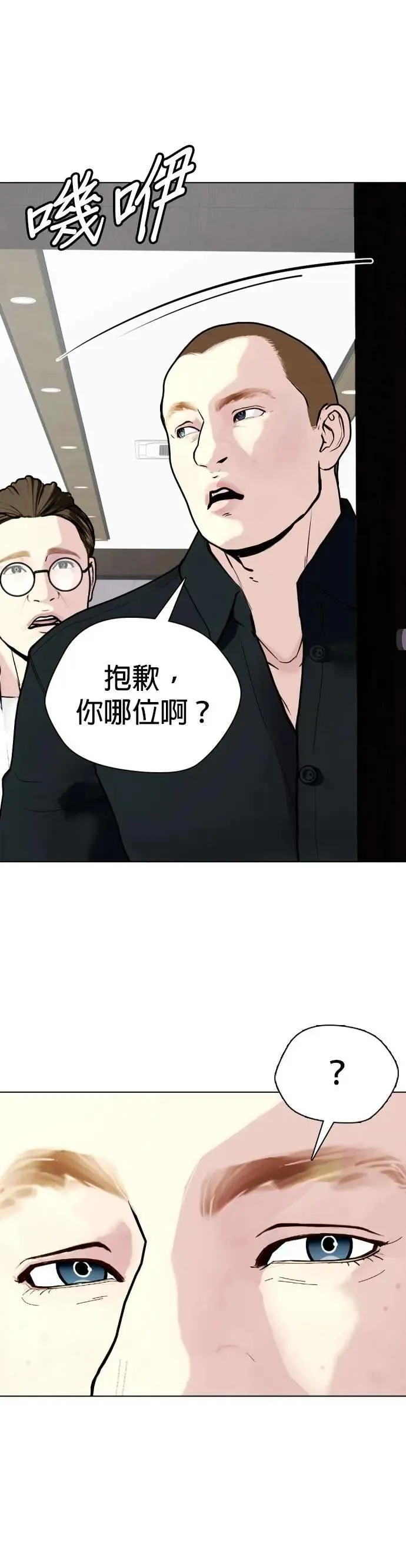 第103话 拼死一战 第51页