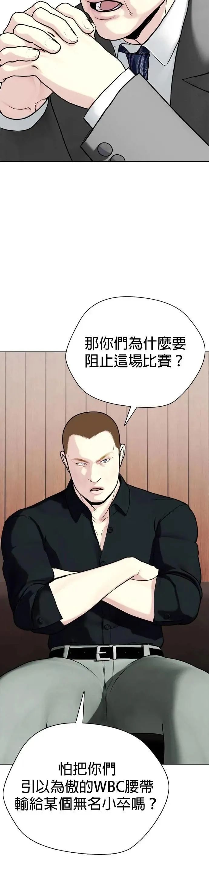 第103话 拼死一战 第56页