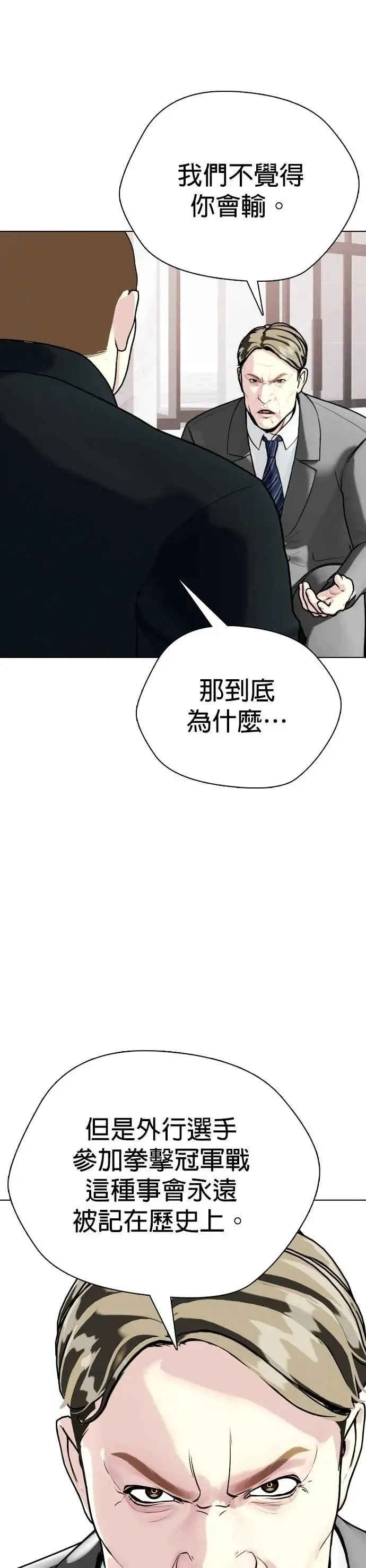 第103话 拼死一战 第57页