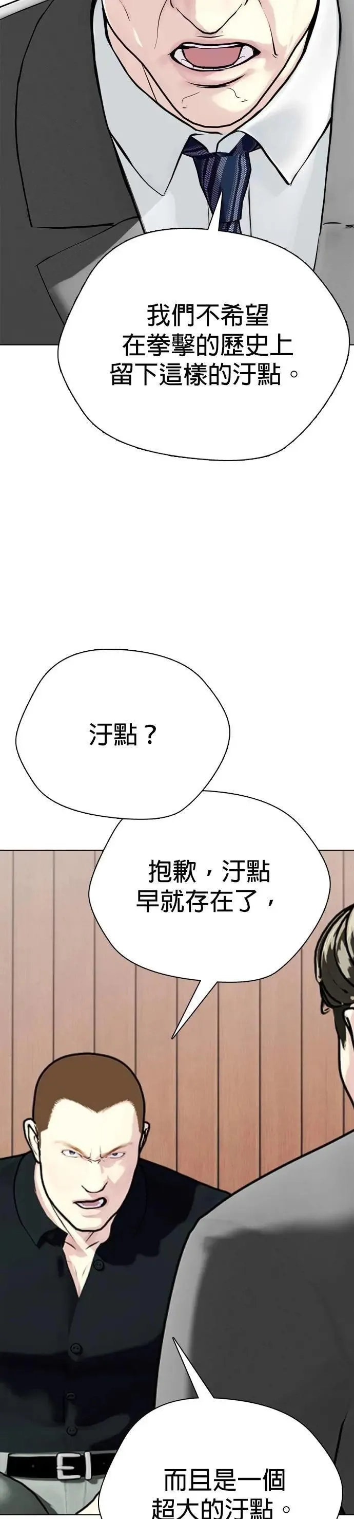 第103话 拼死一战 第58页