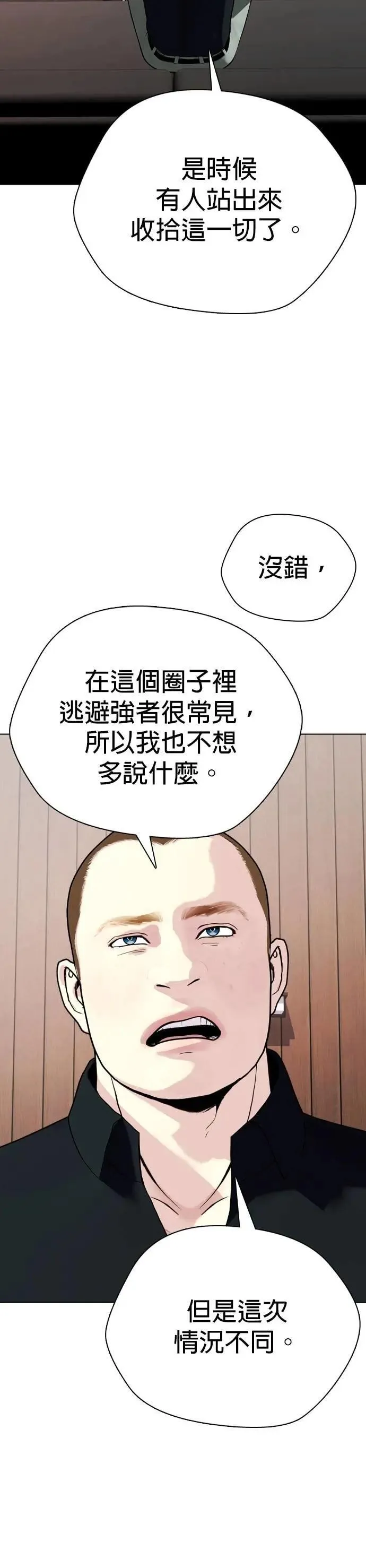 第103话 拼死一战 第60页