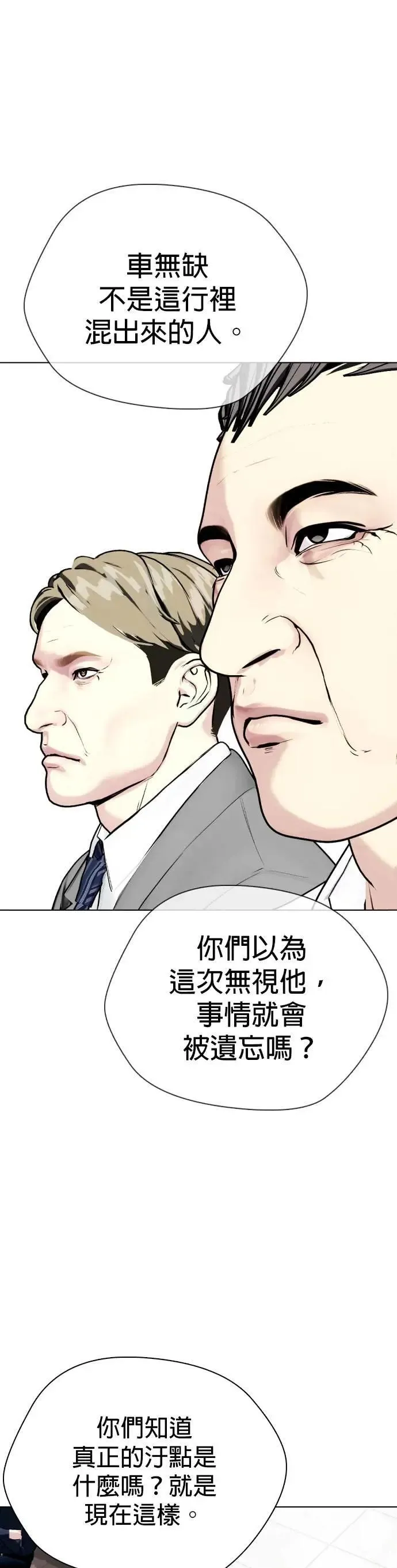 第103话 拼死一战 第61页