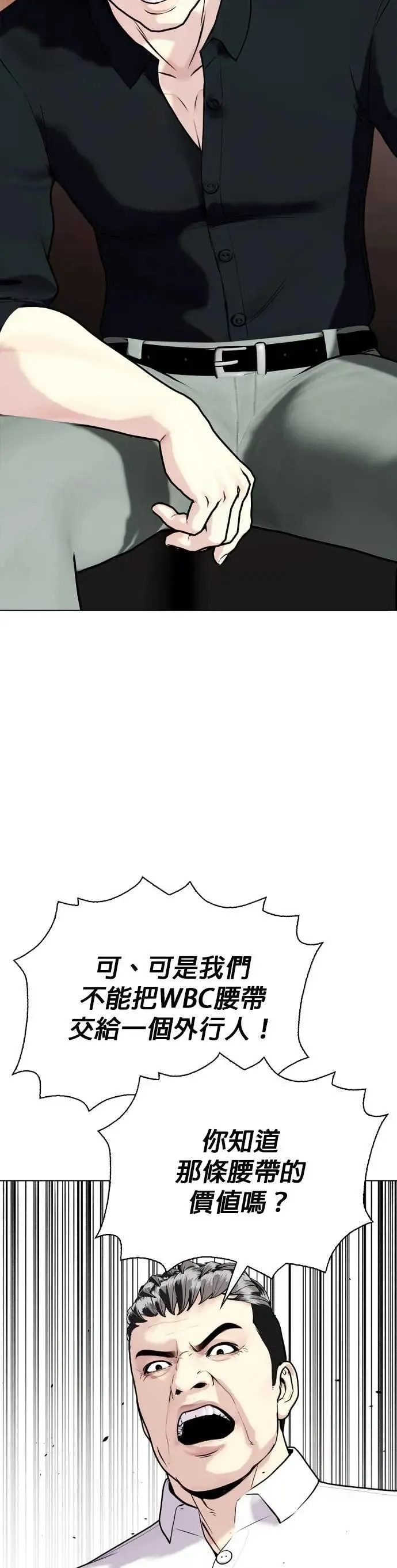 第103话 拼死一战 第63页