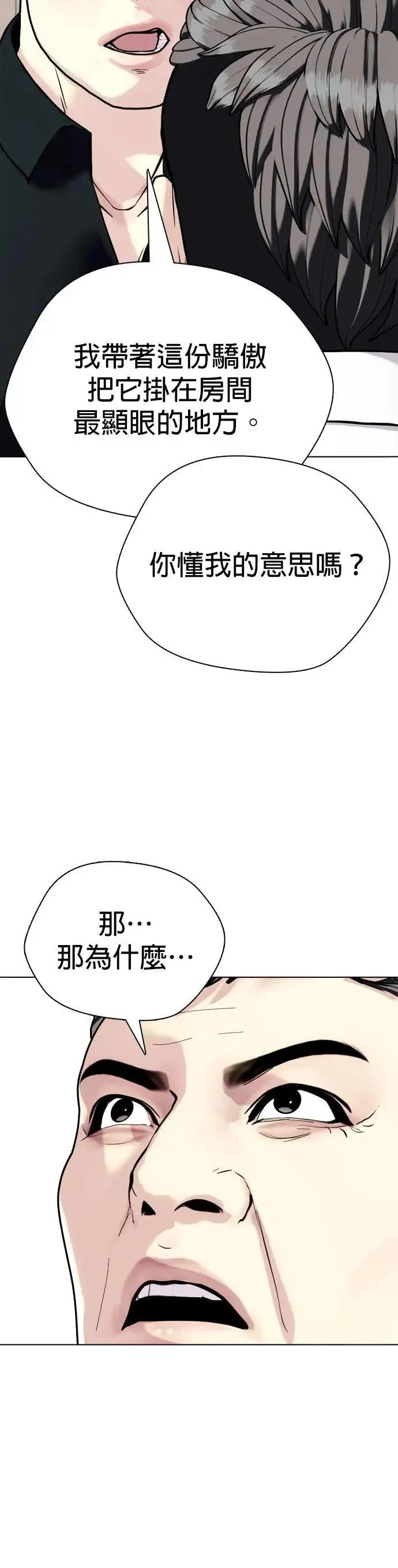 第103话 拼死一战 第66页