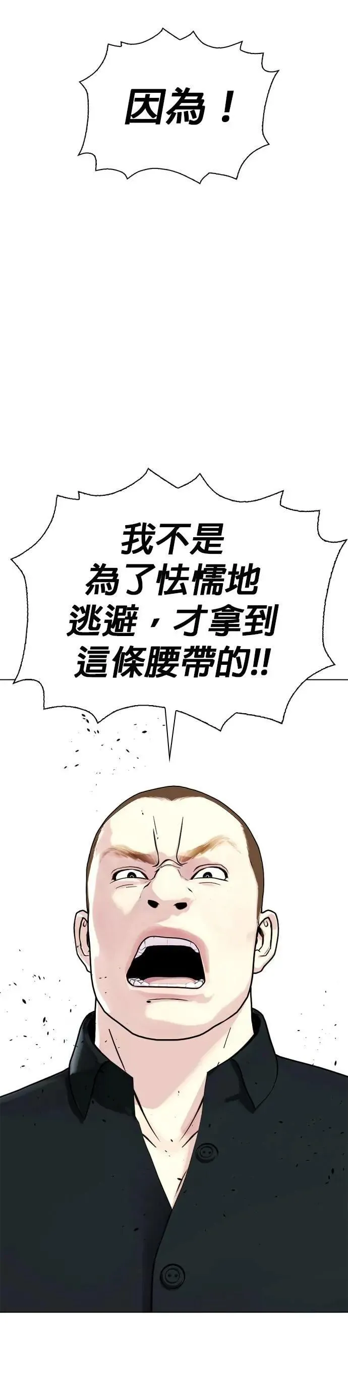 第103话 拼死一战 第67页