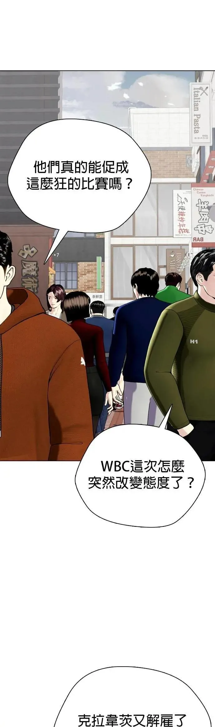第103话 拼死一战 第74页