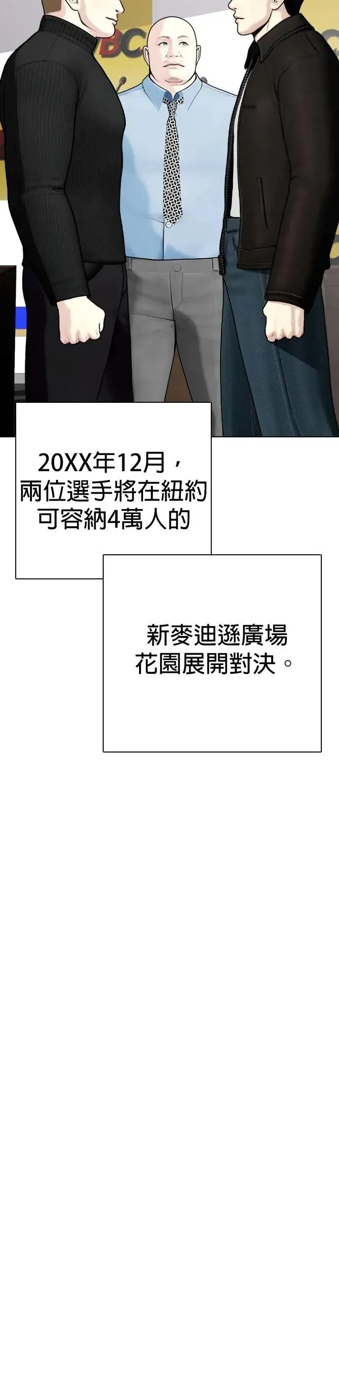 第103话 拼死一战 第80页