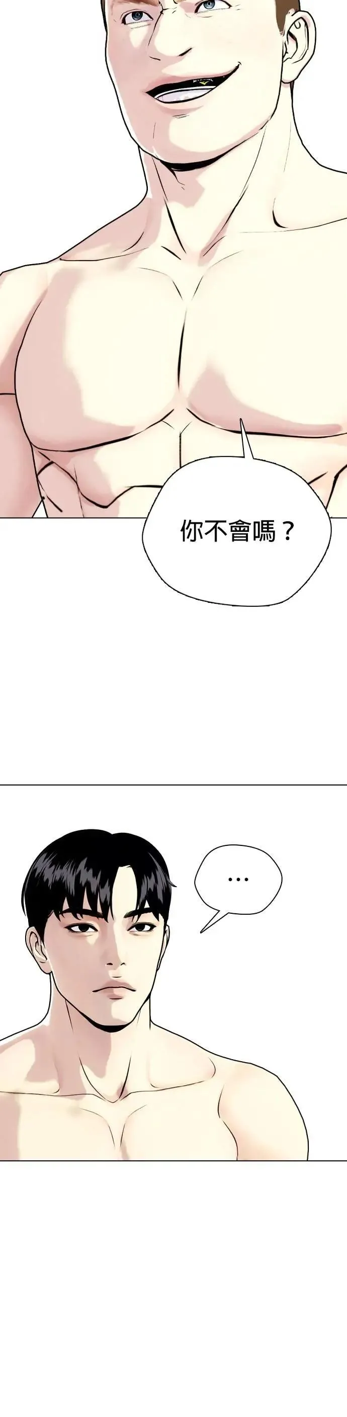 第103话 拼死一战 第85页