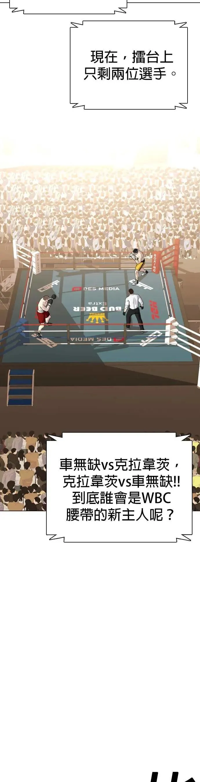 第103话 拼死一战 第88页