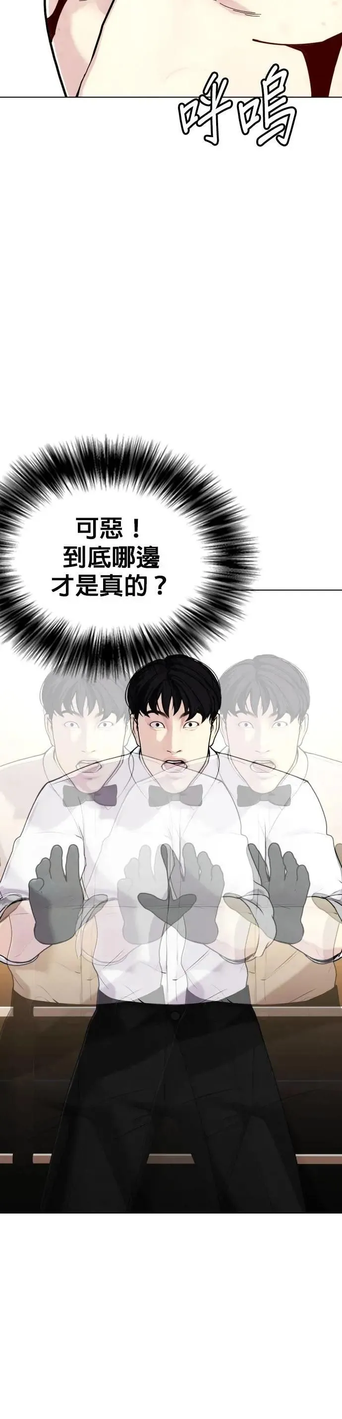 第106话 恶汉 第6页
