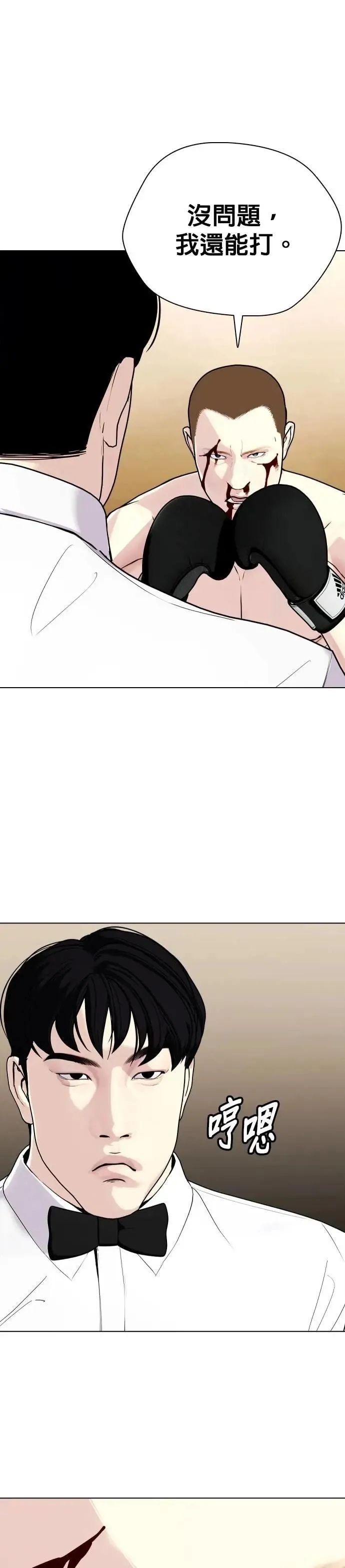 第106话 恶汉 第7页