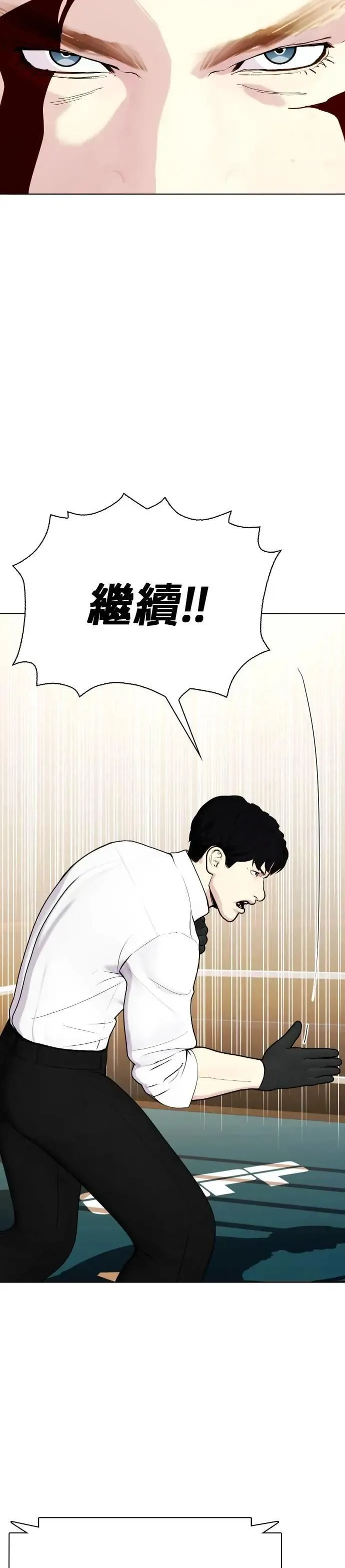 第106话 恶汉 第8页