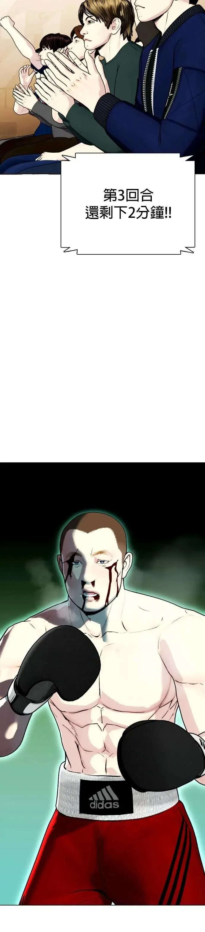 第106话 恶汉 第10页