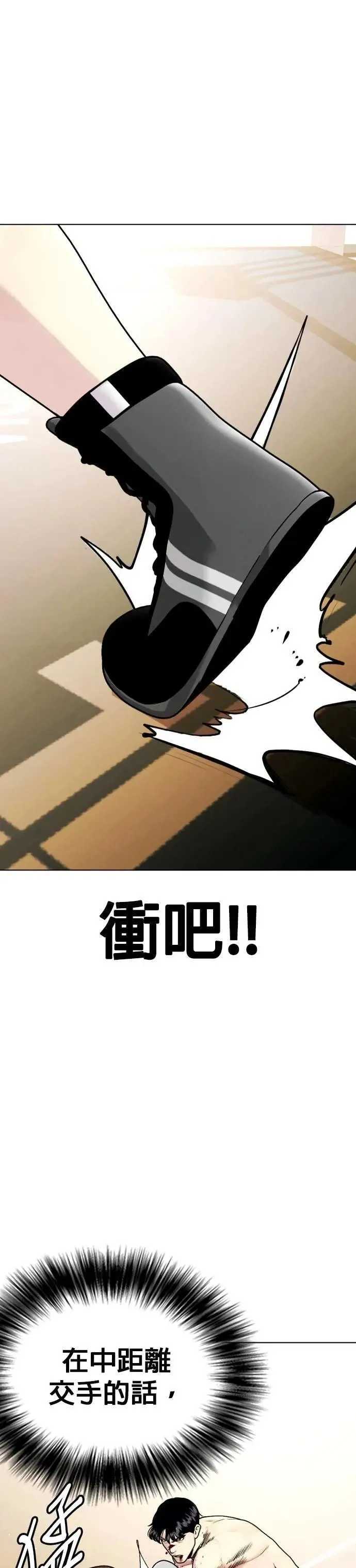 第106话 恶汉 第12页