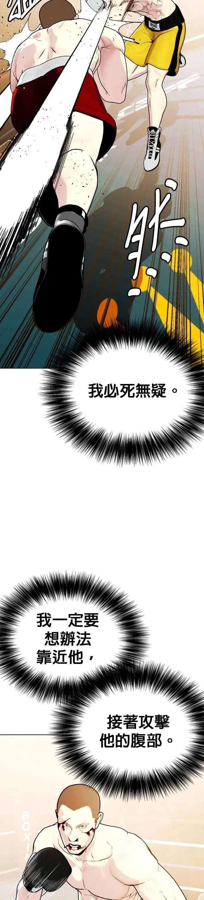 第106话 恶汉 第13页