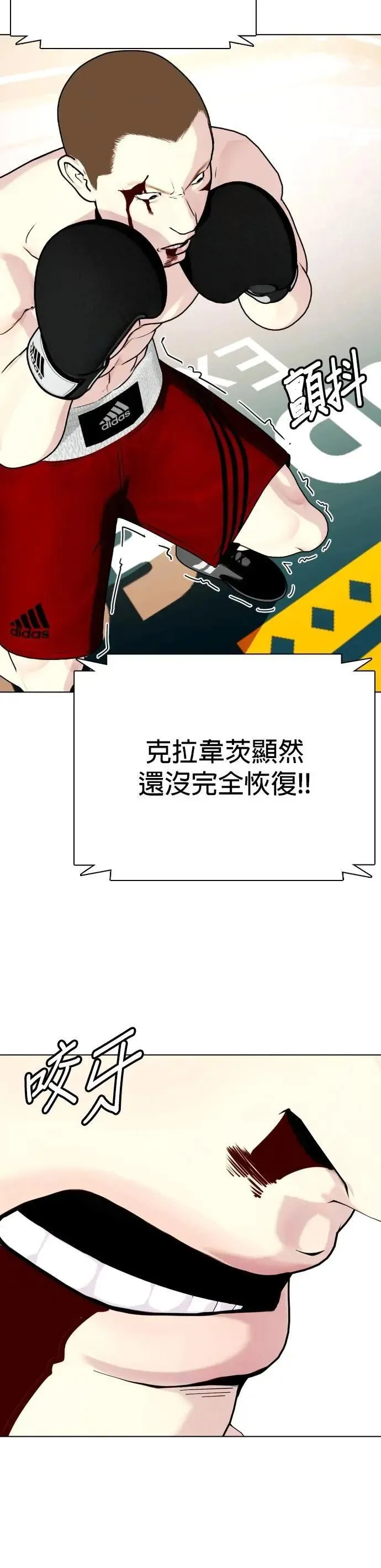 第106话 恶汉 第19页