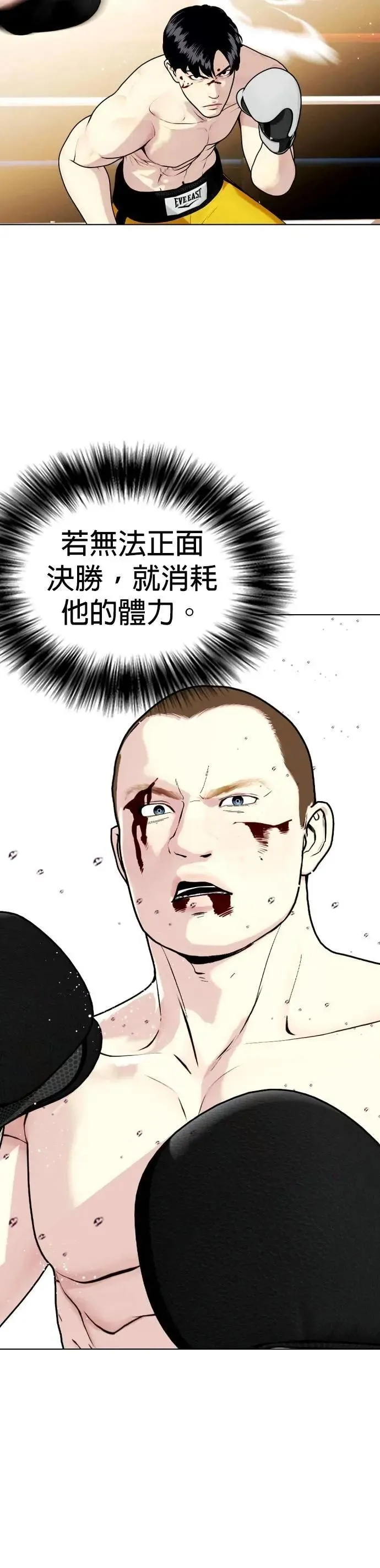 第106话 恶汉 第22页