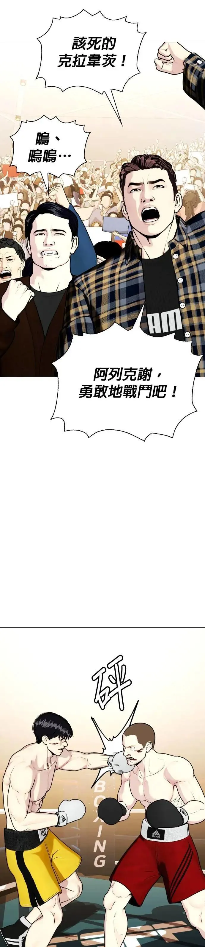 第106话 恶汉 第24页