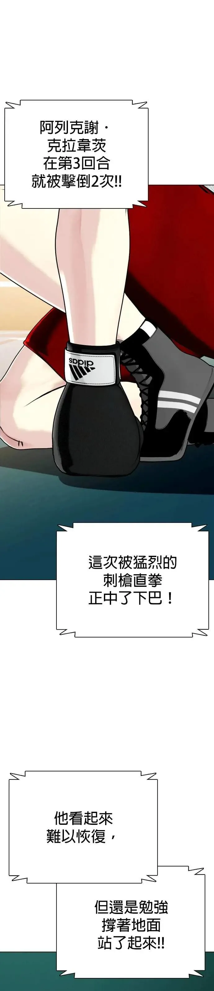 第106话 恶汉 第28页