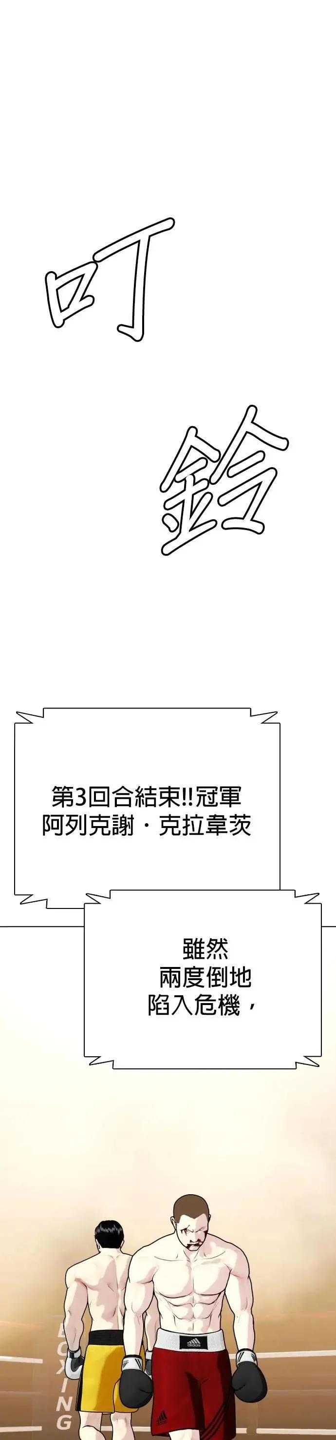 第106话 恶汉 第35页