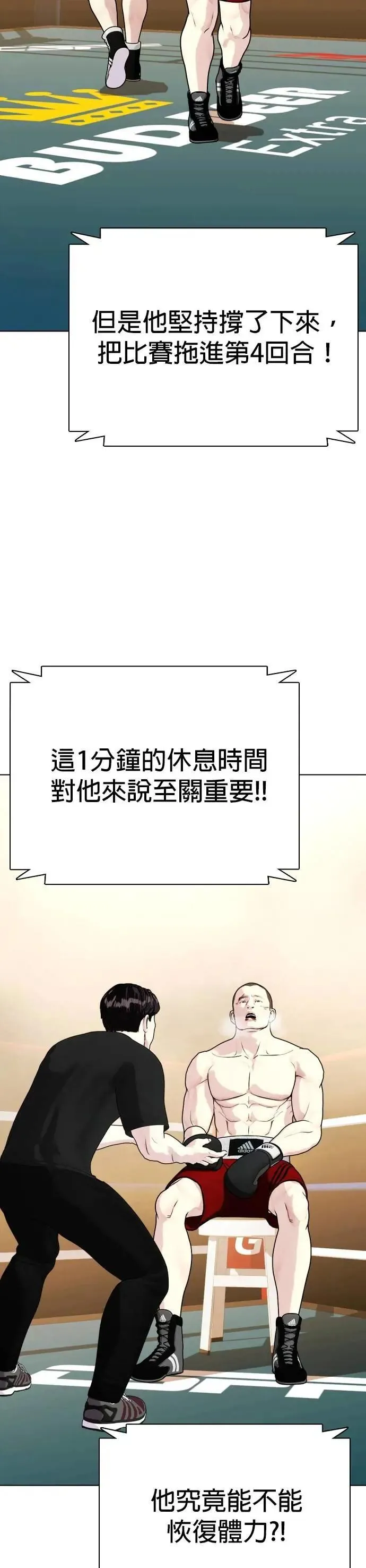 第106话 恶汉 第36页