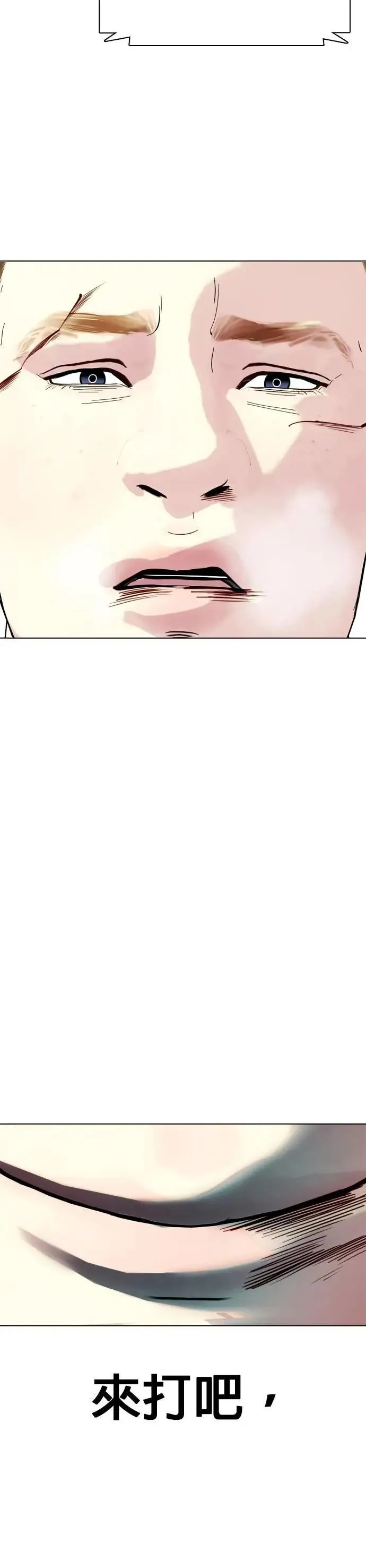 第106话 恶汉 第37页