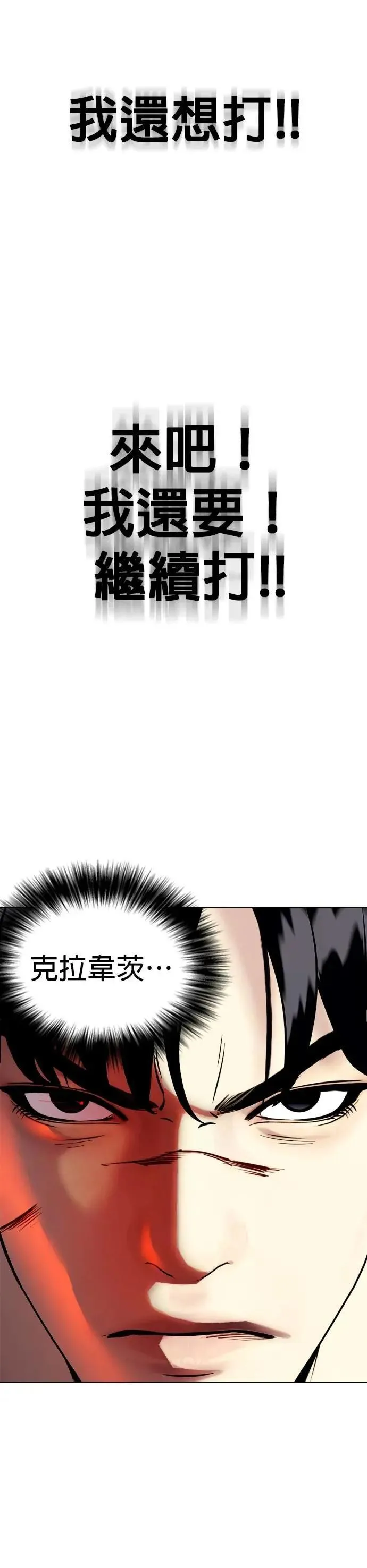 第106话 恶汉 第38页