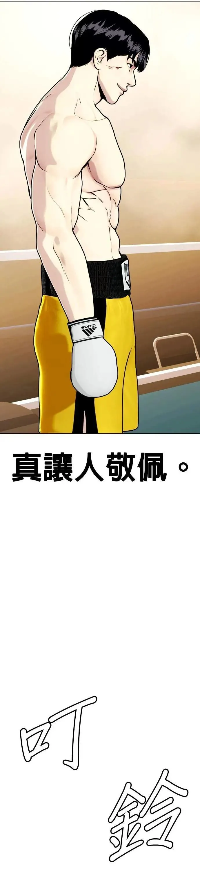第106话 恶汉 第40页