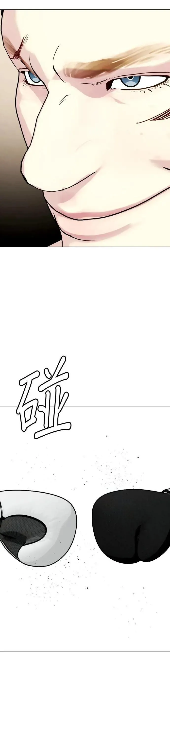 第106话 恶汉 第43页