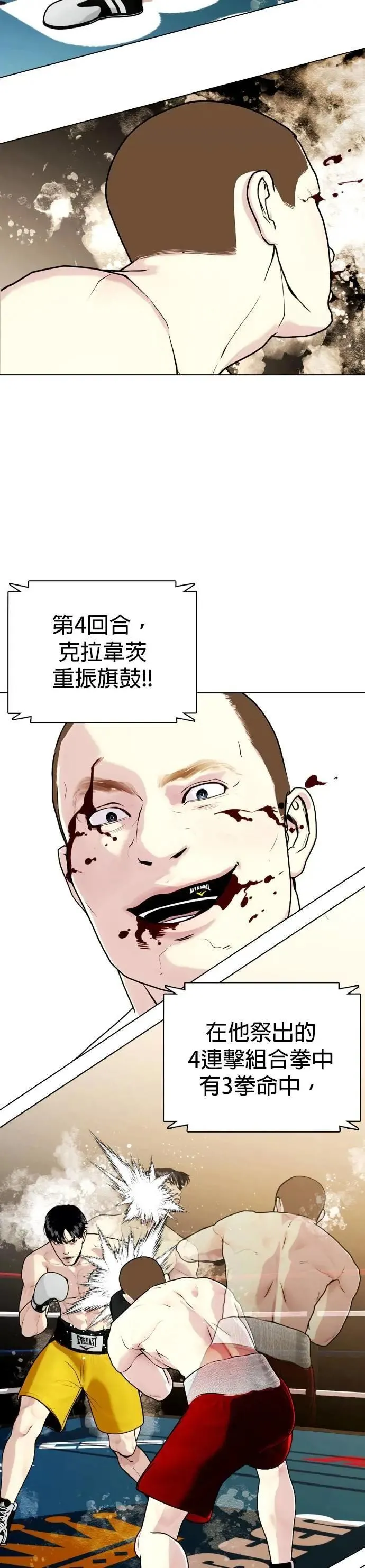 第106话 恶汉 第47页