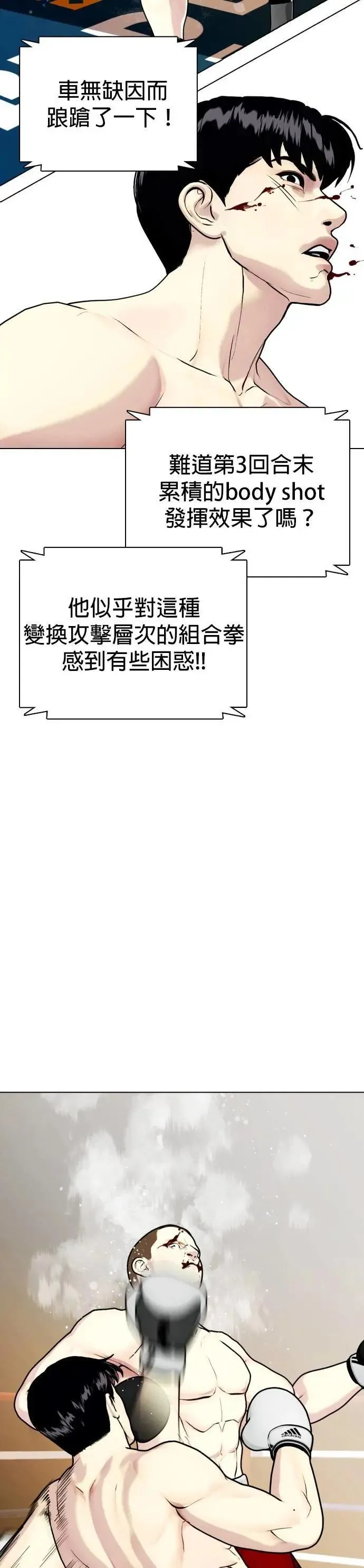 第106话 恶汉 第48页