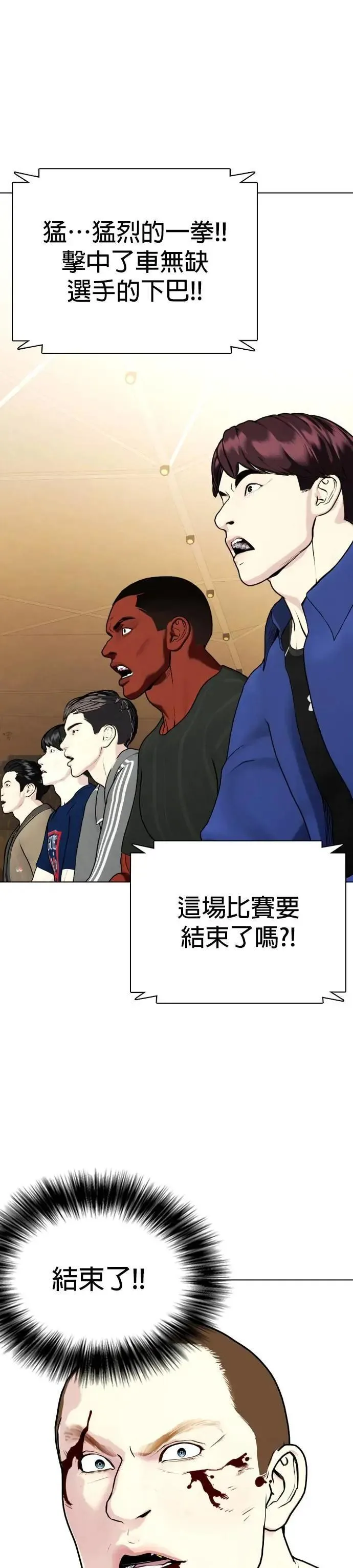 第106话 恶汉 第52页