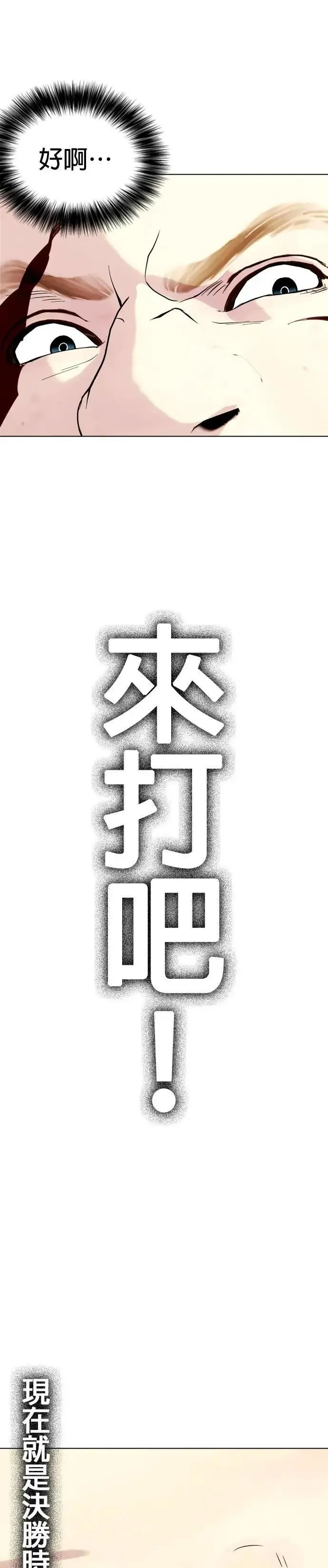 第106话 恶汉 第56页